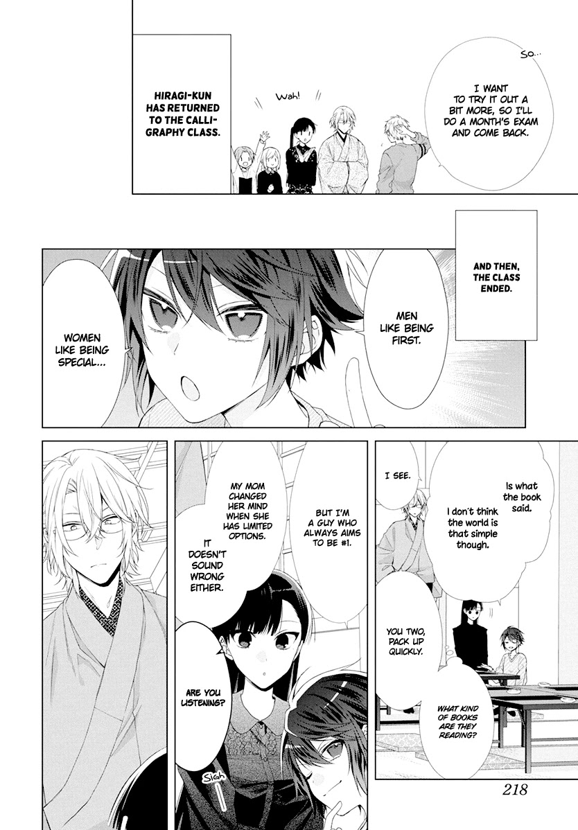 Suenaga Yoroshiku Onegaishimasu chapter 8 page 13