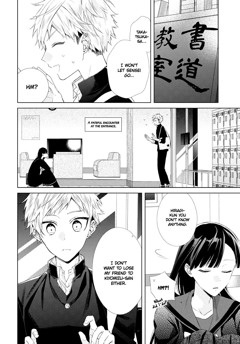 Suenaga Yoroshiku Onegaishimasu chapter 8 page 19