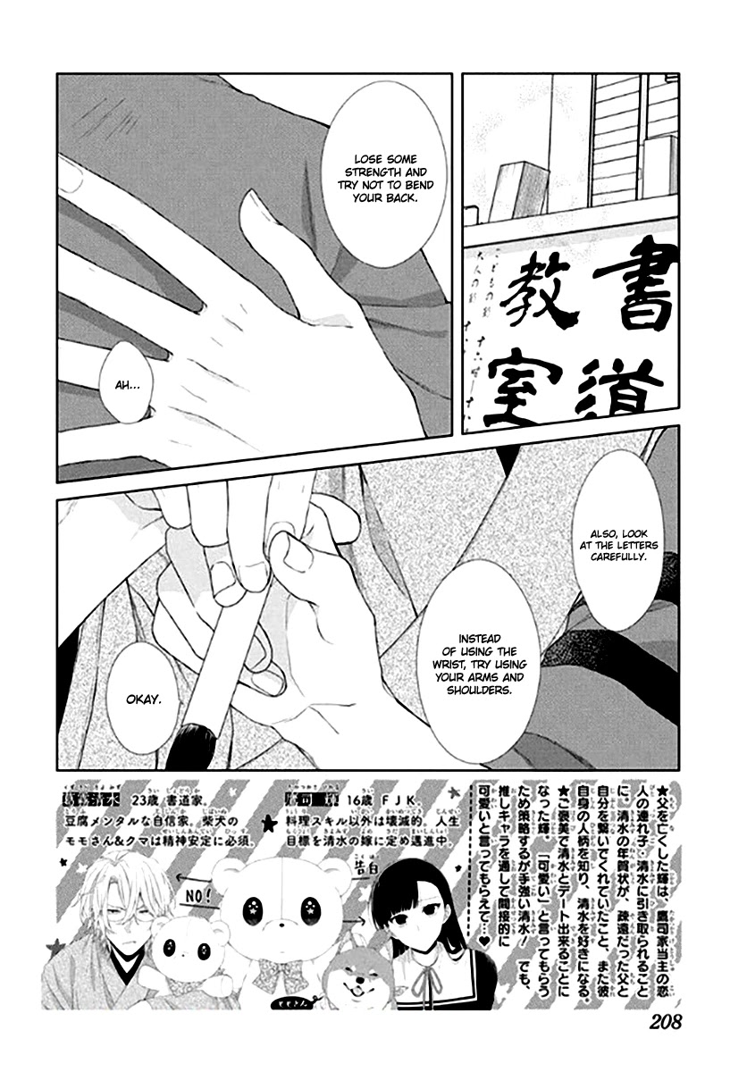 Suenaga Yoroshiku Onegaishimasu chapter 8 page 3