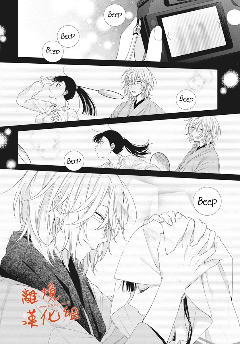 Suenaga Yoroshiku Onegaishimasu chapter 9 page 27