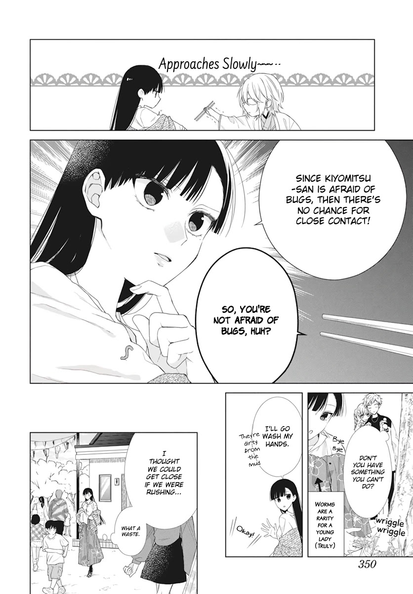 Suenaga Yoroshiku Onegaishimasu chapter 9 page 9