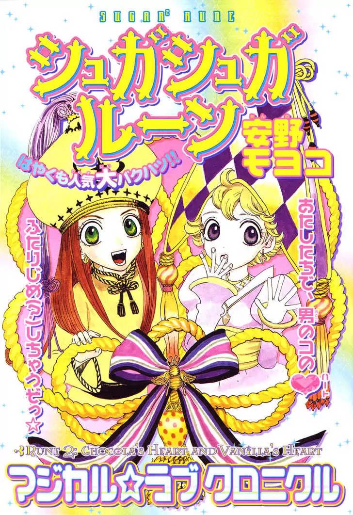 Sugar Sugar Rune chapter 2 page 2