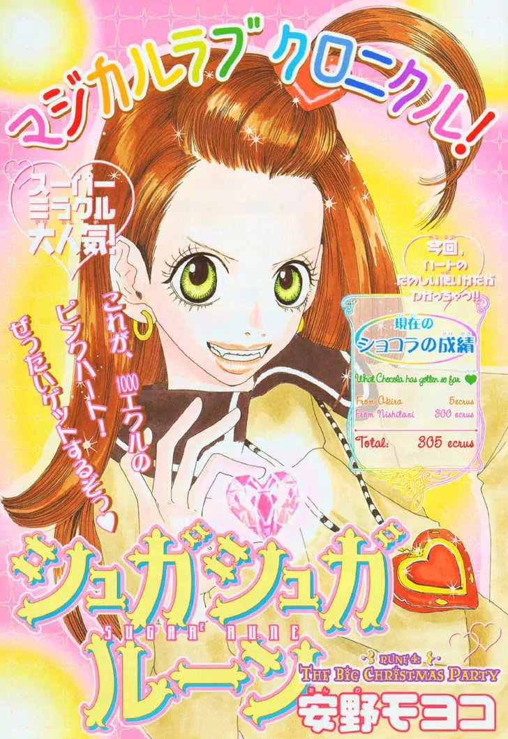 Sugar Sugar Rune chapter 4 page 1