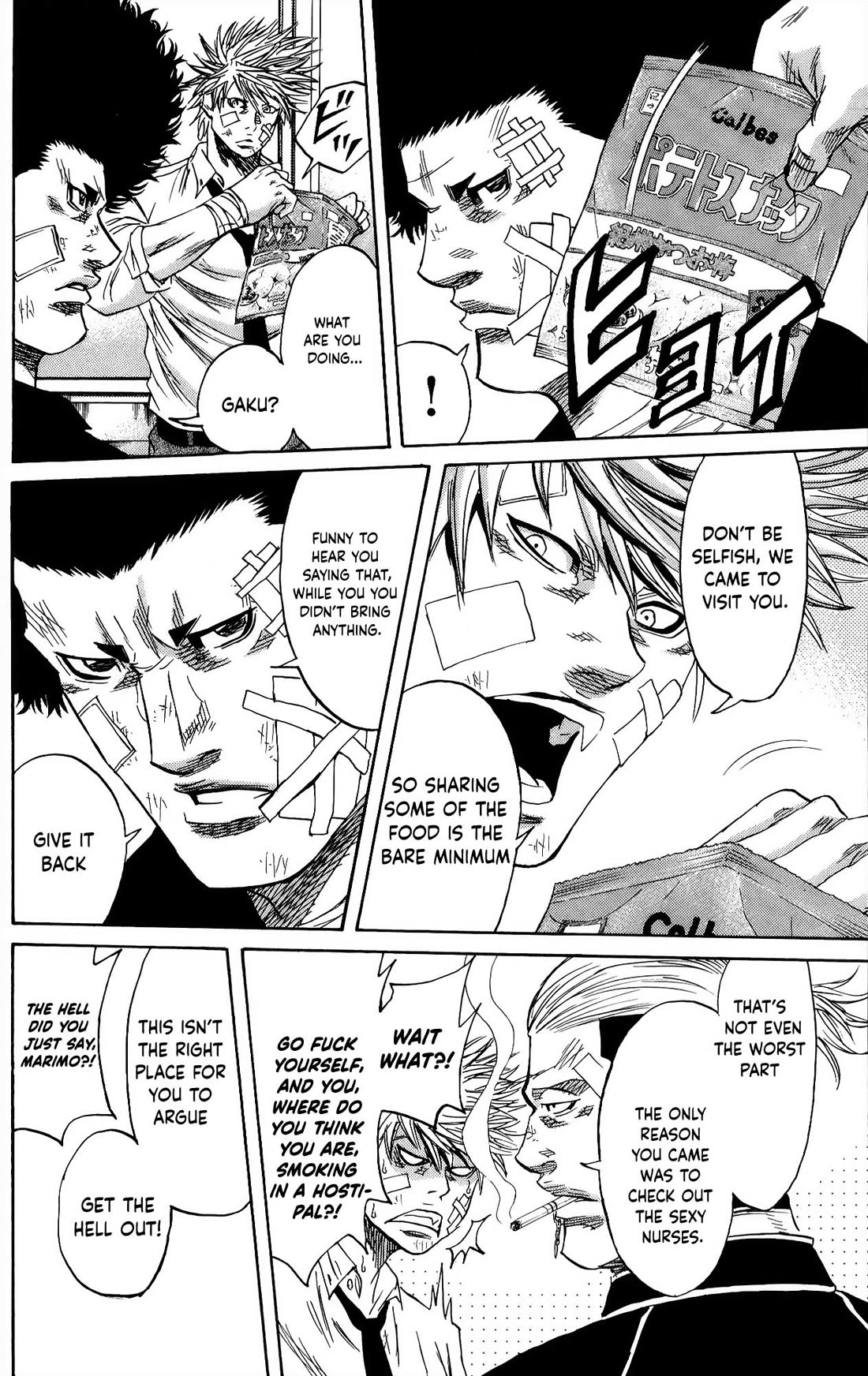 Sugarless (HOSOKAWA Masami) chapter 109 page 5