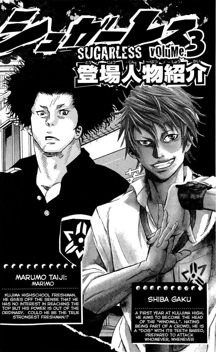 Sugarless (HOSOKAWA Masami) chapter 16 page 6