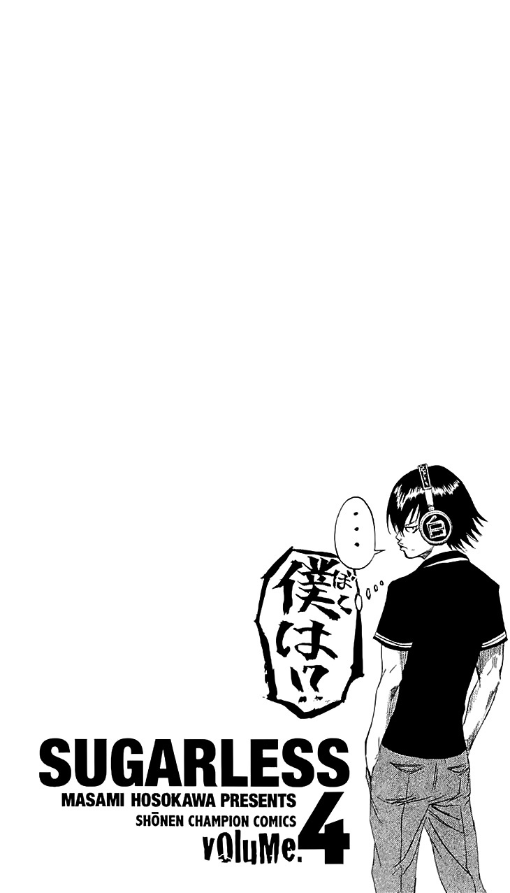 Sugarless (HOSOKAWA Masami) chapter 28 page 17