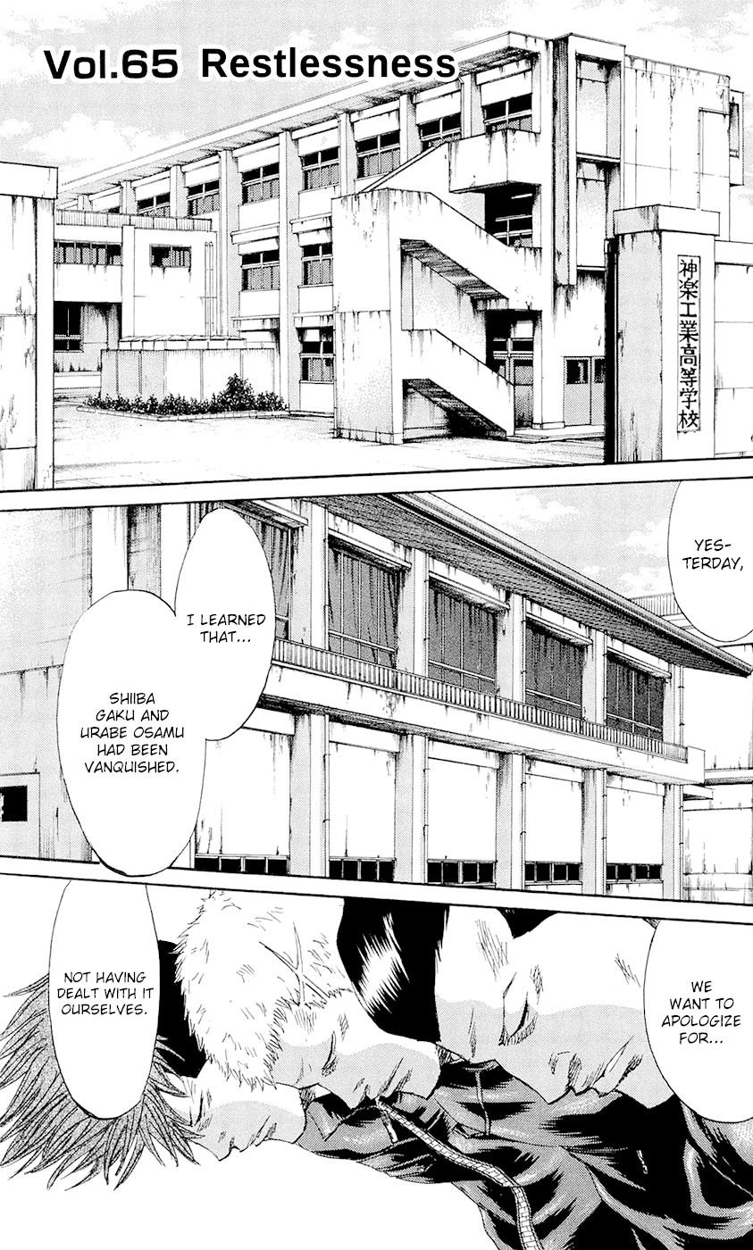 Sugarless (HOSOKAWA Masami) chapter 65 page 2