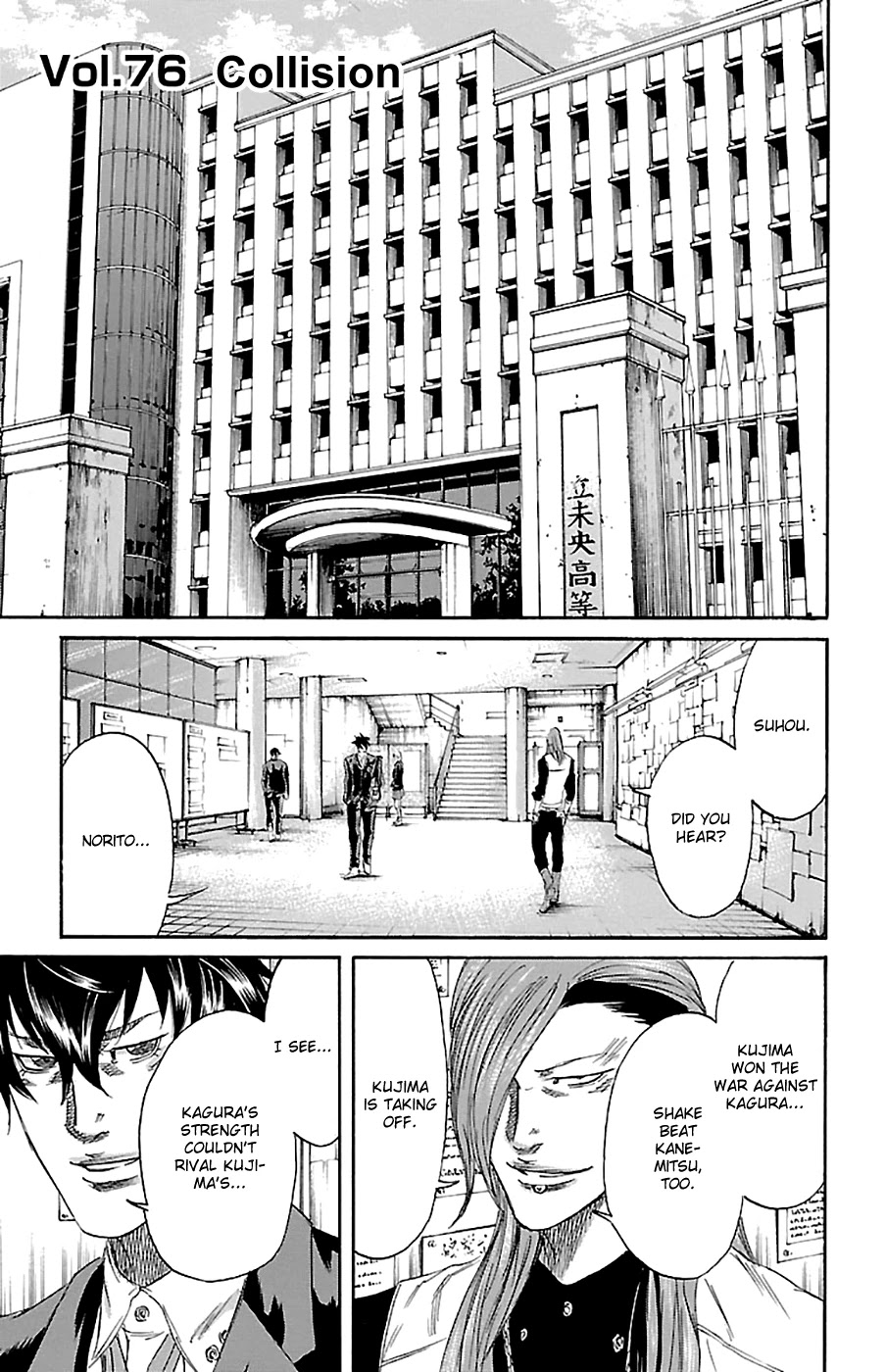 Sugarless (HOSOKAWA Masami) chapter 76 page 2