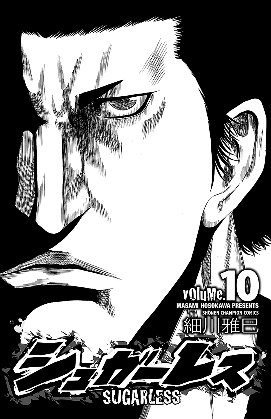 Sugarless (HOSOKAWA Masami) chapter 79 page 3