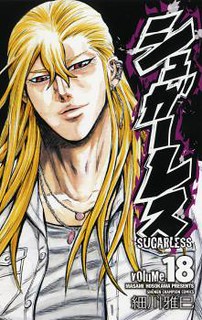Cover of Sugarless (HOSOKAWA Masami)
