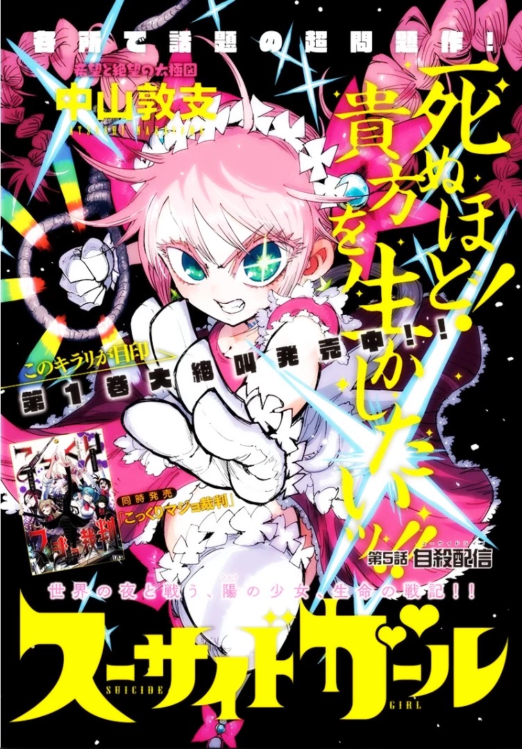 Suicide Girl chapter 5 page 1