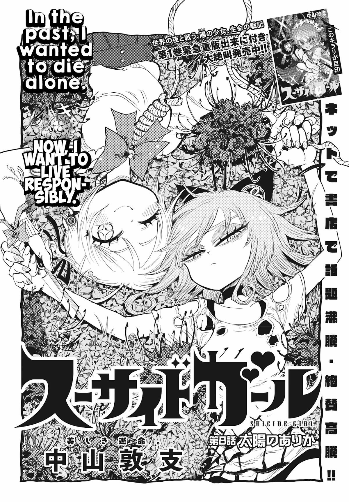 Suicide Girl chapter 8 page 7