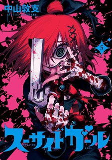 Cover of Suicide Girl