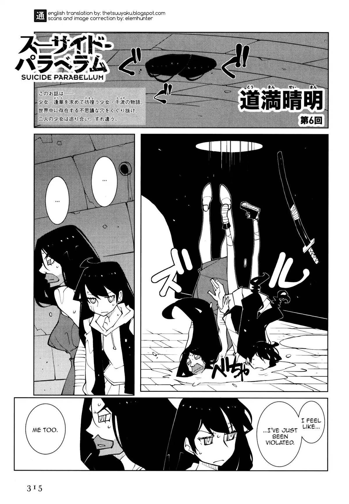 Suicide Parabellum chapter 6 page 1
