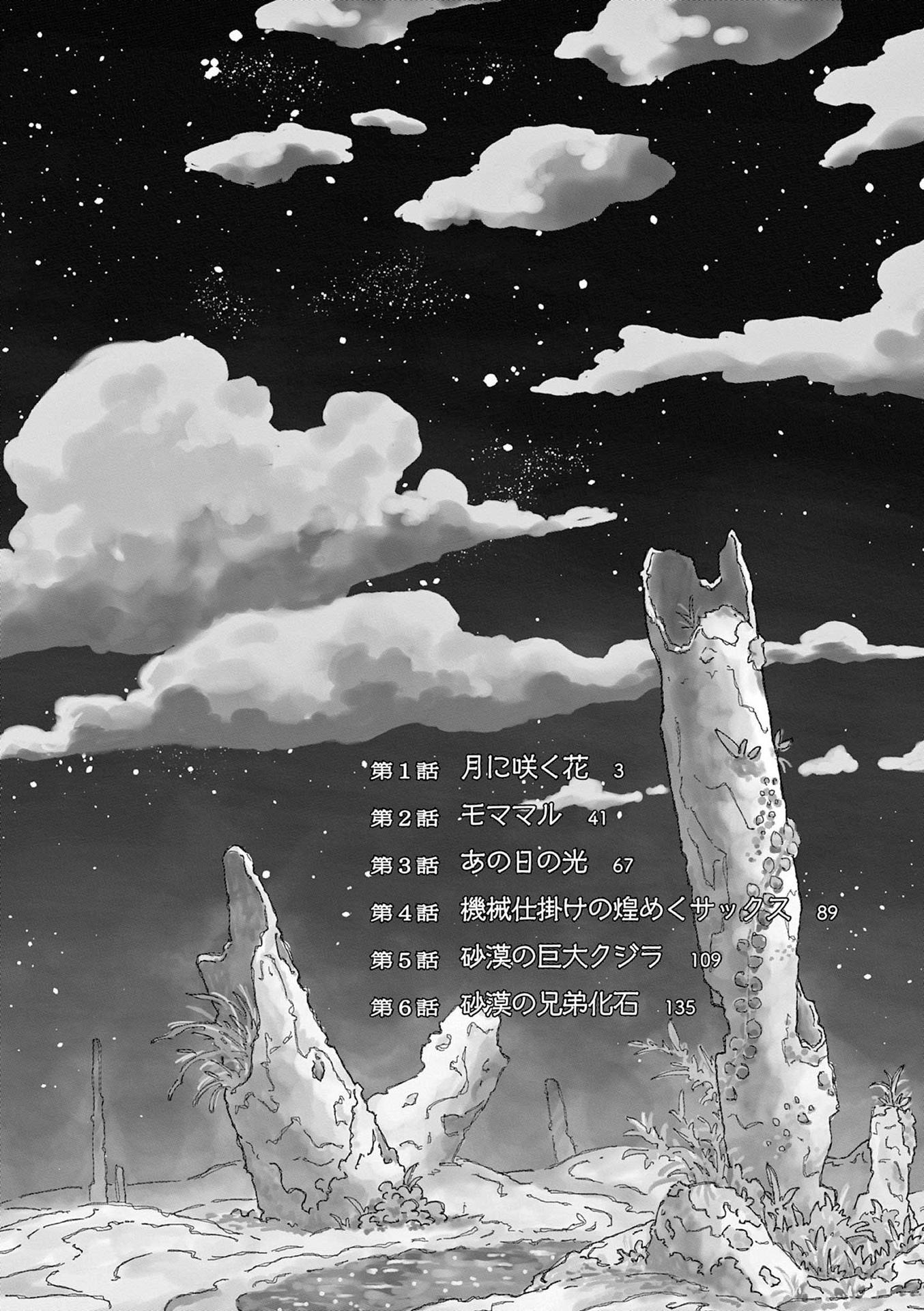 Sukaraiti chapter 1 page 3