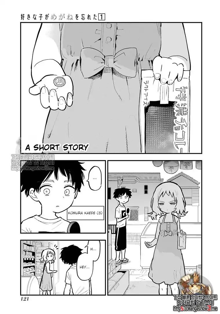 Sukinako ga Megane wo Wasureta chapter 14.5 page 2