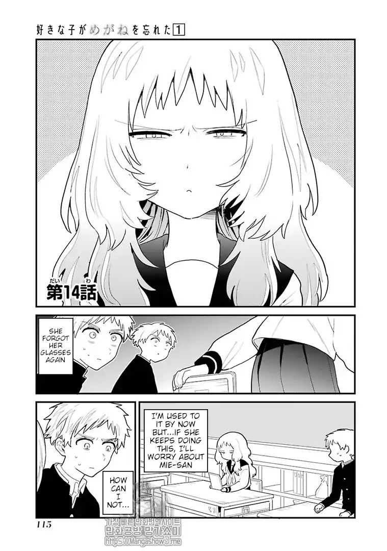 Sukinako ga Megane wo Wasureta chapter 14 page 2