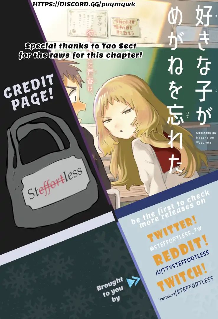 Sukinako ga Megane wo Wasureta chapter 15 page 1