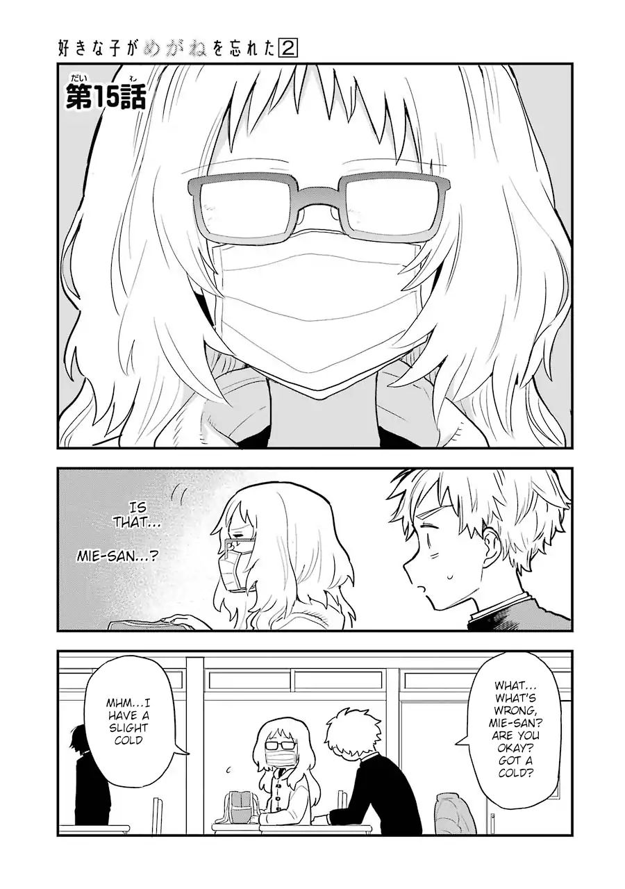 Sukinako ga Megane wo Wasureta chapter 15 page 2