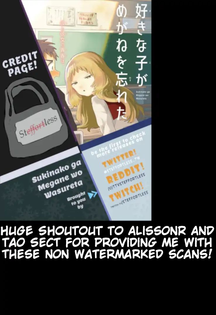 Sukinako ga Megane wo Wasureta chapter 27 page 1