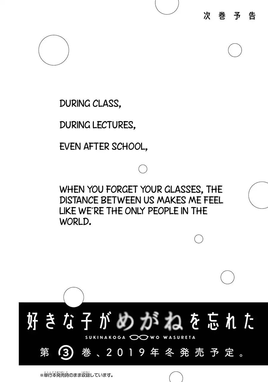 Sukinako ga Megane wo Wasureta chapter 28.5 page 17
