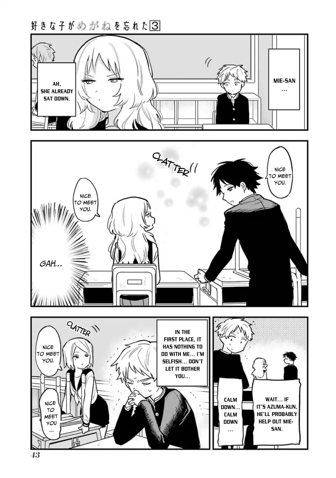 Sukinako ga Megane wo Wasureta chapter 30.5 page 4