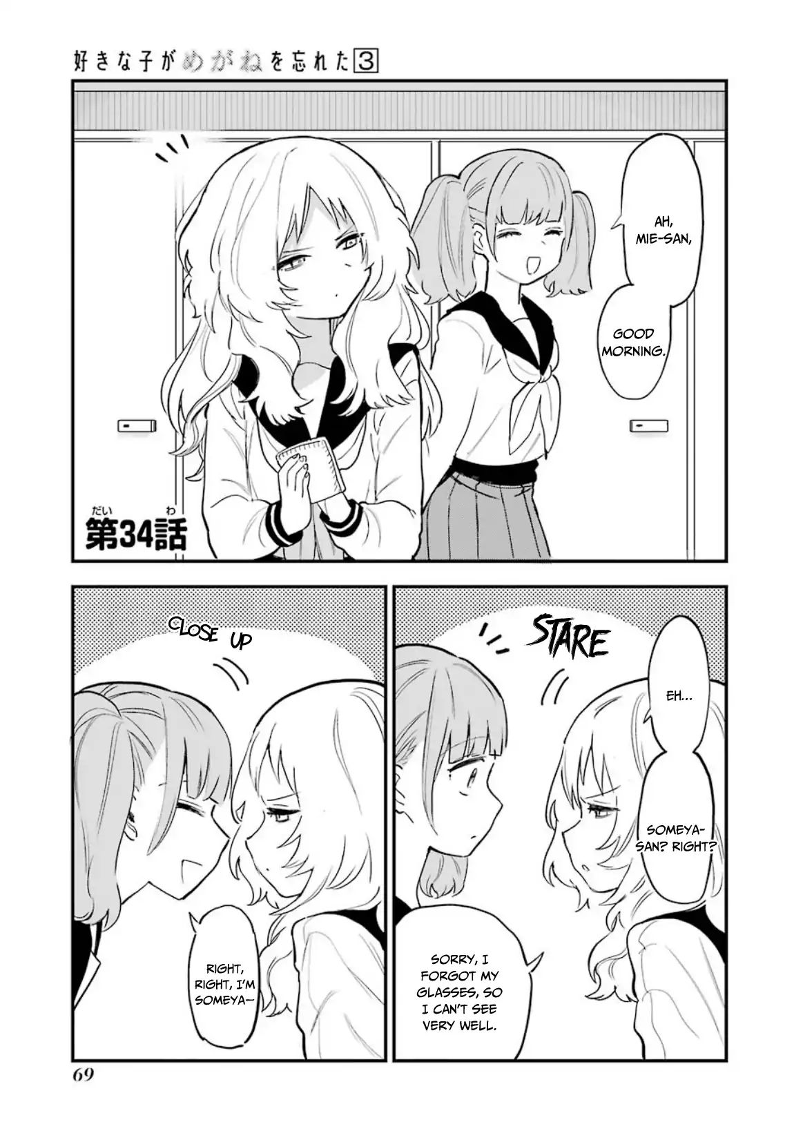 Sukinako ga Megane wo Wasureta chapter 34 page 2