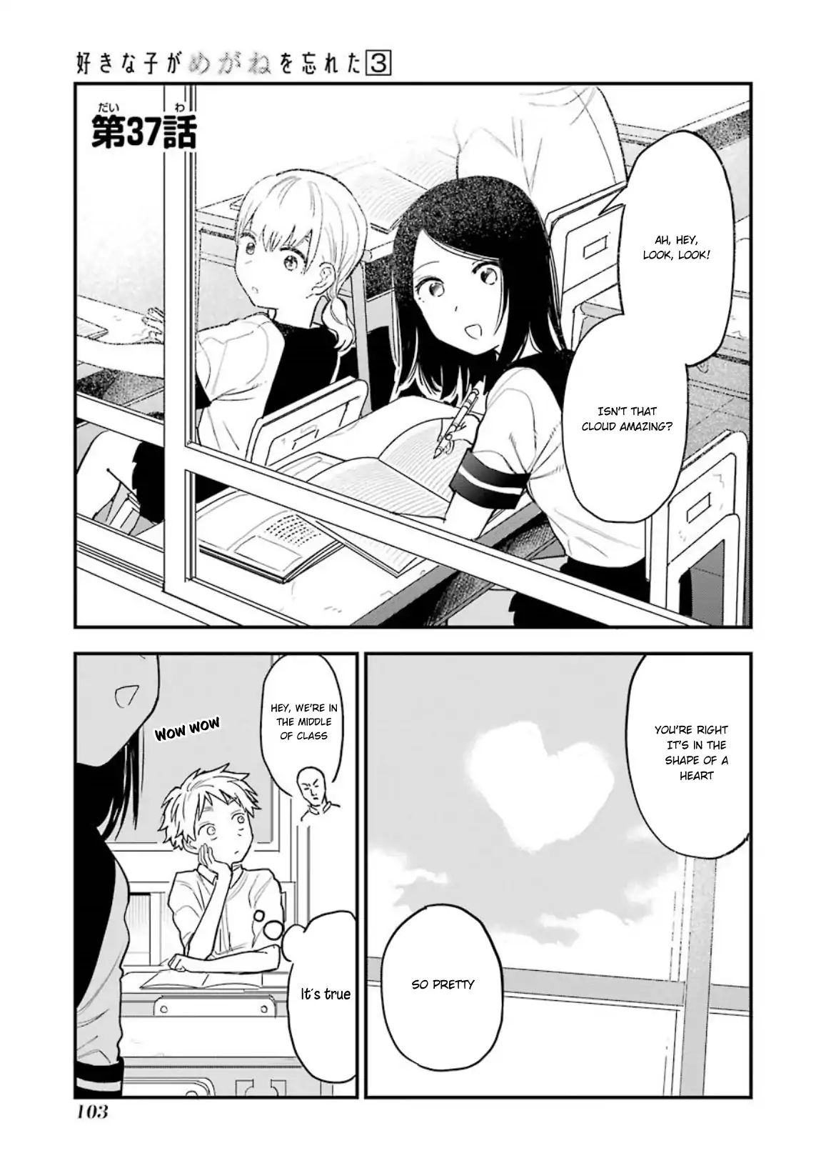 Sukinako ga Megane wo Wasureta chapter 37 page 2