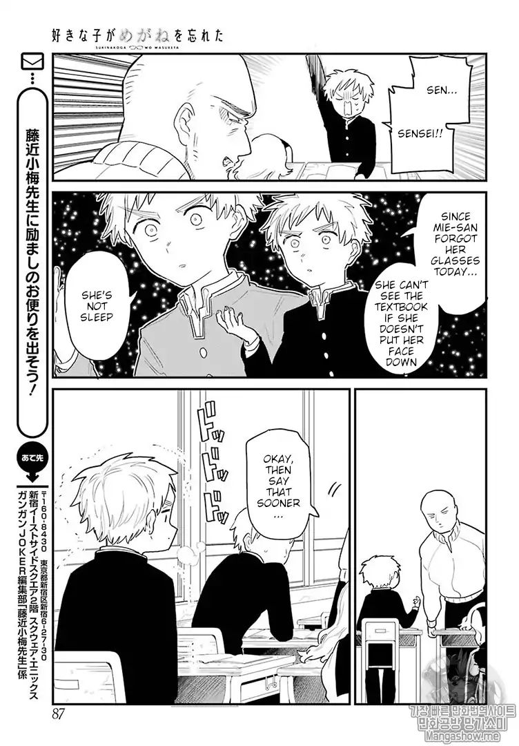 Sukinako ga Megane wo Wasureta chapter 5 page 8