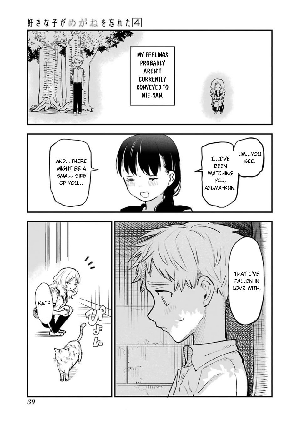 Sukinako ga Megane wo Wasureta chapter 54 page 10
