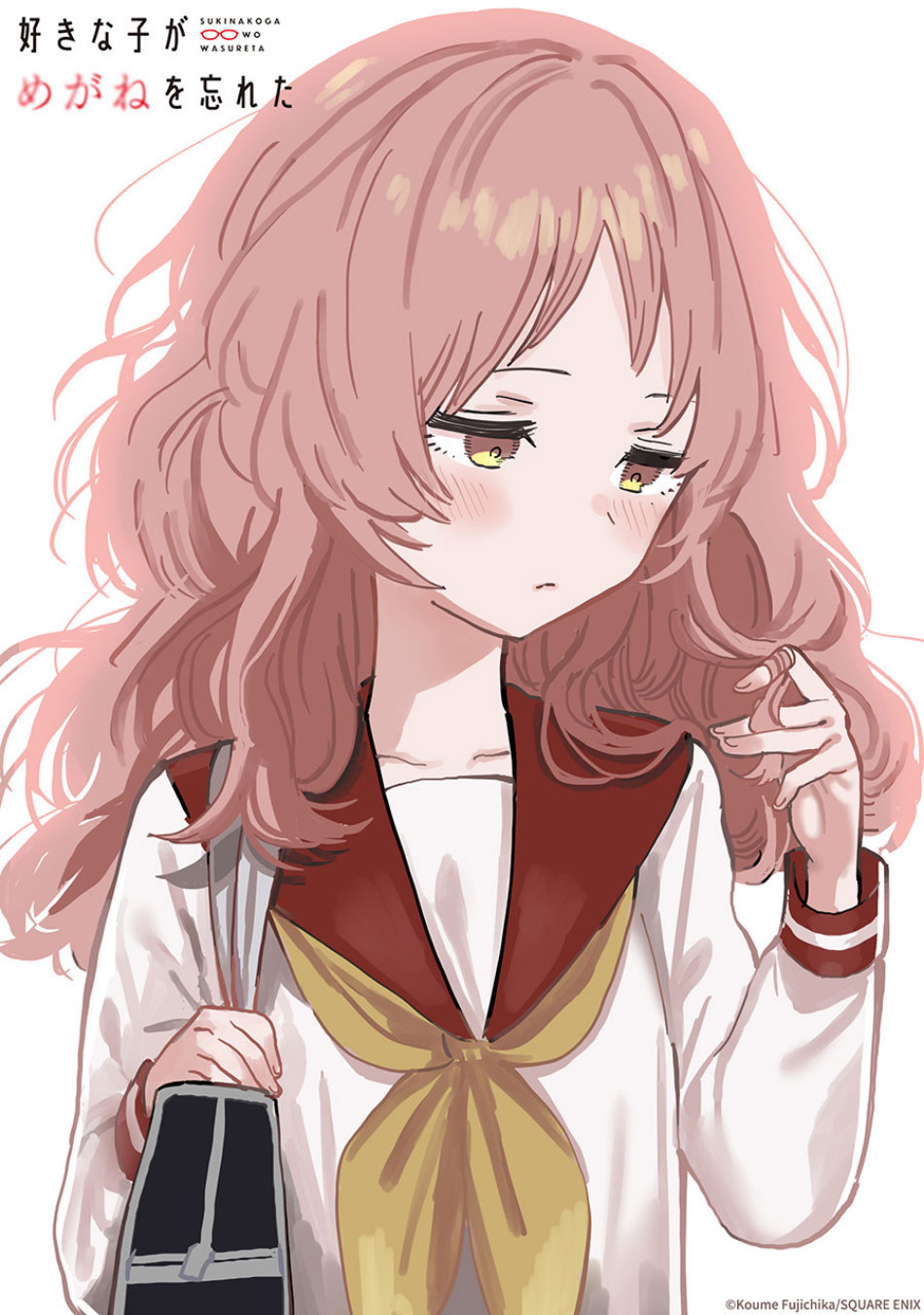 Sukinako ga Megane wo Wasureta chapter 57.5 page 15