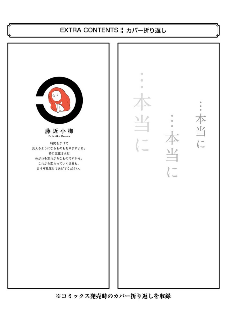 Sukinako ga Megane wo Wasureta chapter 57 page 28