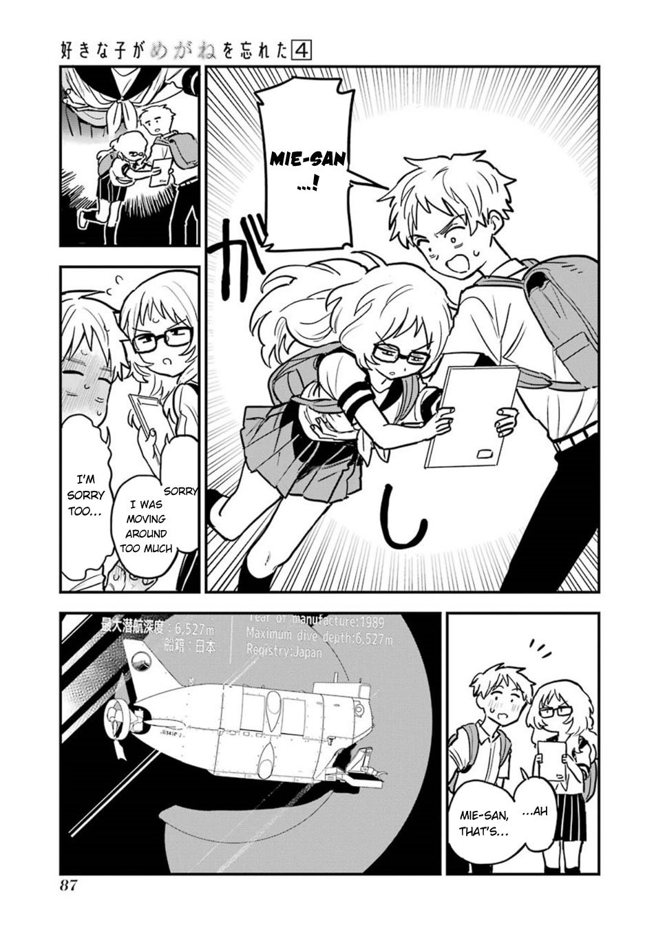 Sukinako ga Megane wo Wasureta chapter 57 page 4