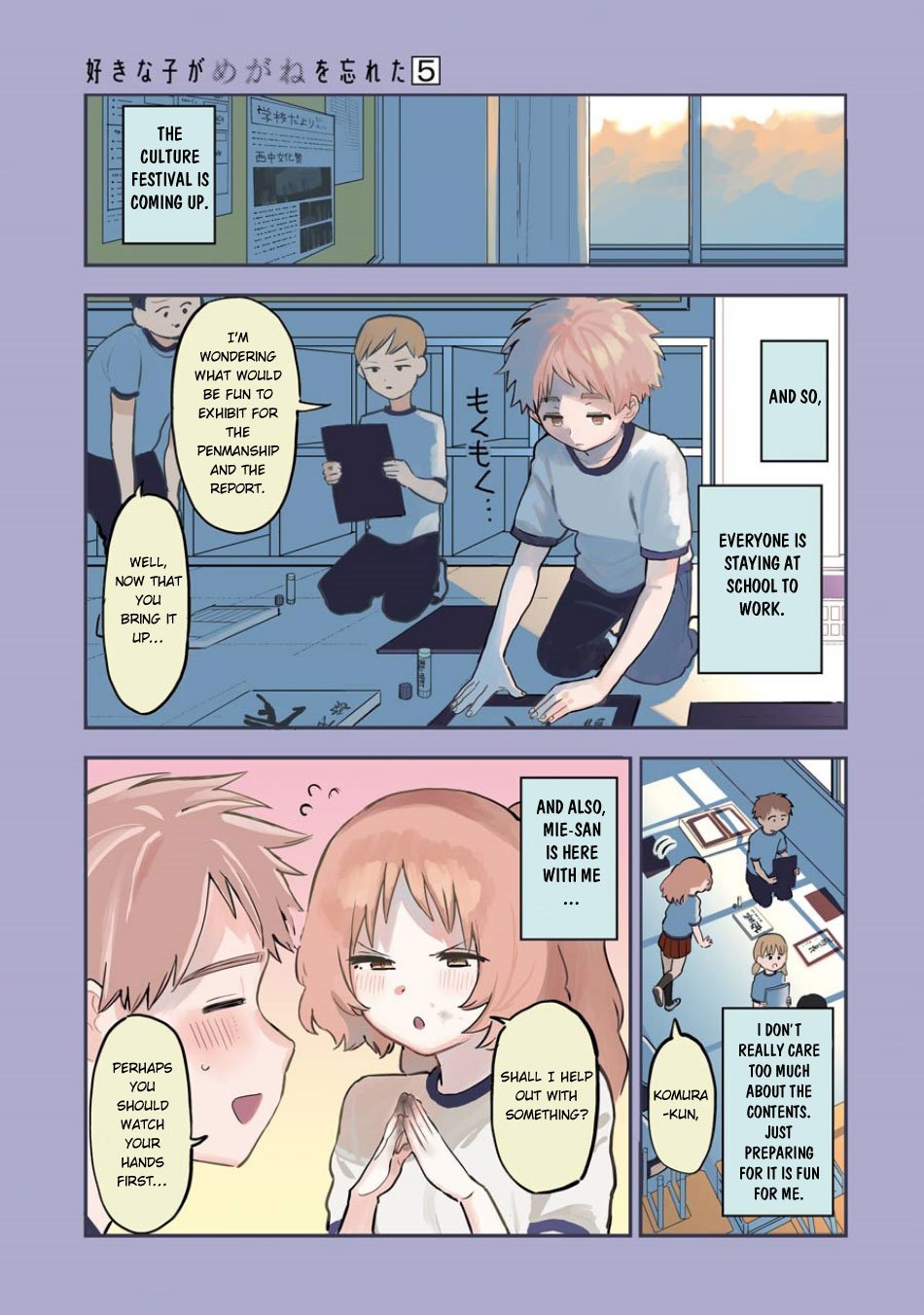 Sukinako ga Megane wo Wasureta chapter 59 page 2