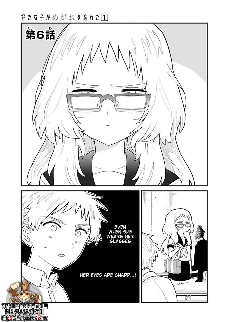 Sukinako ga Megane wo Wasureta chapter 6 page 2
