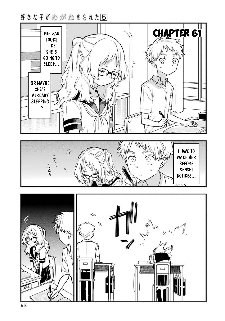 Sukinako ga Megane wo Wasureta chapter 61 page 2