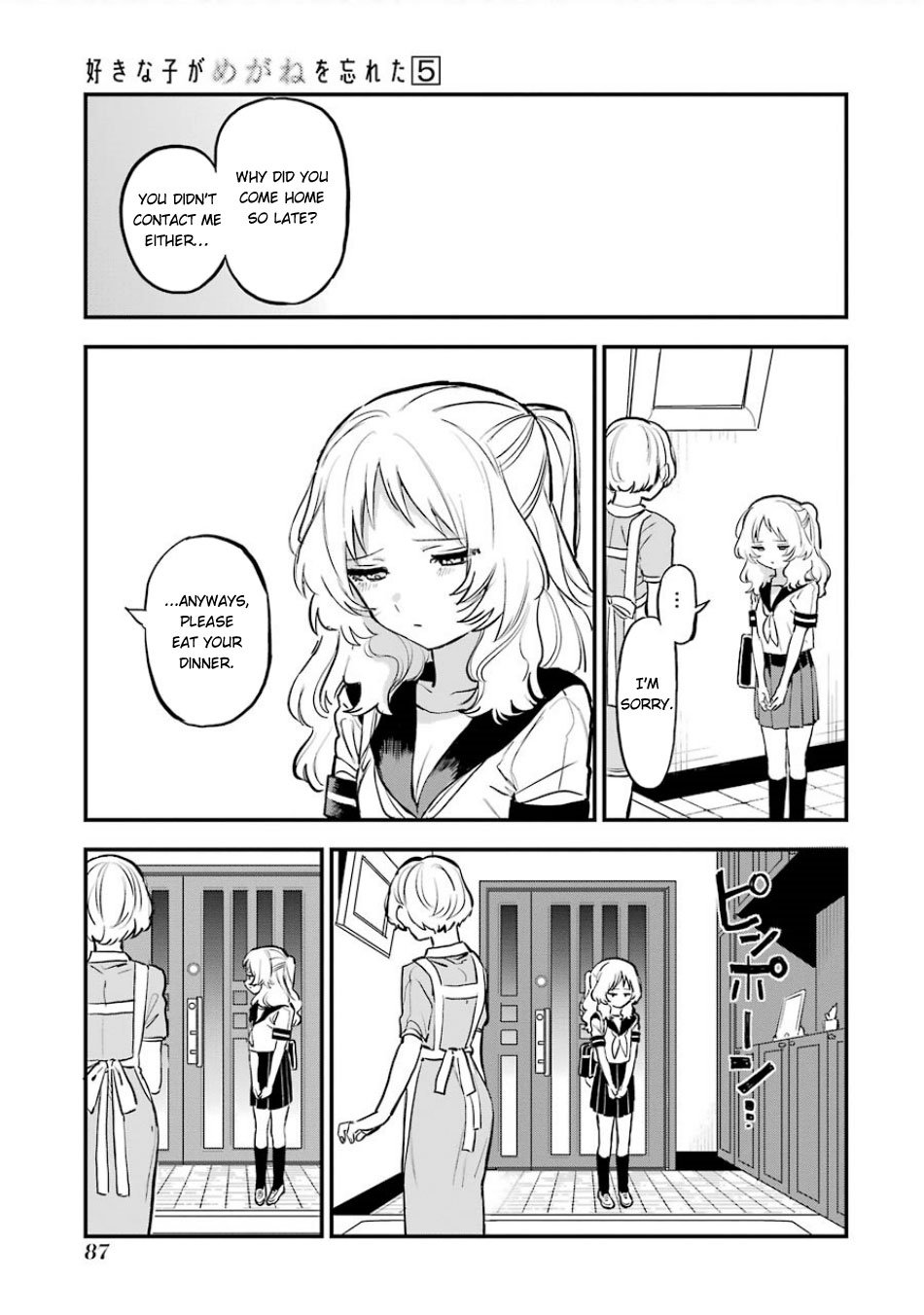 Sukinako ga Megane wo Wasureta chapter 62 page 16