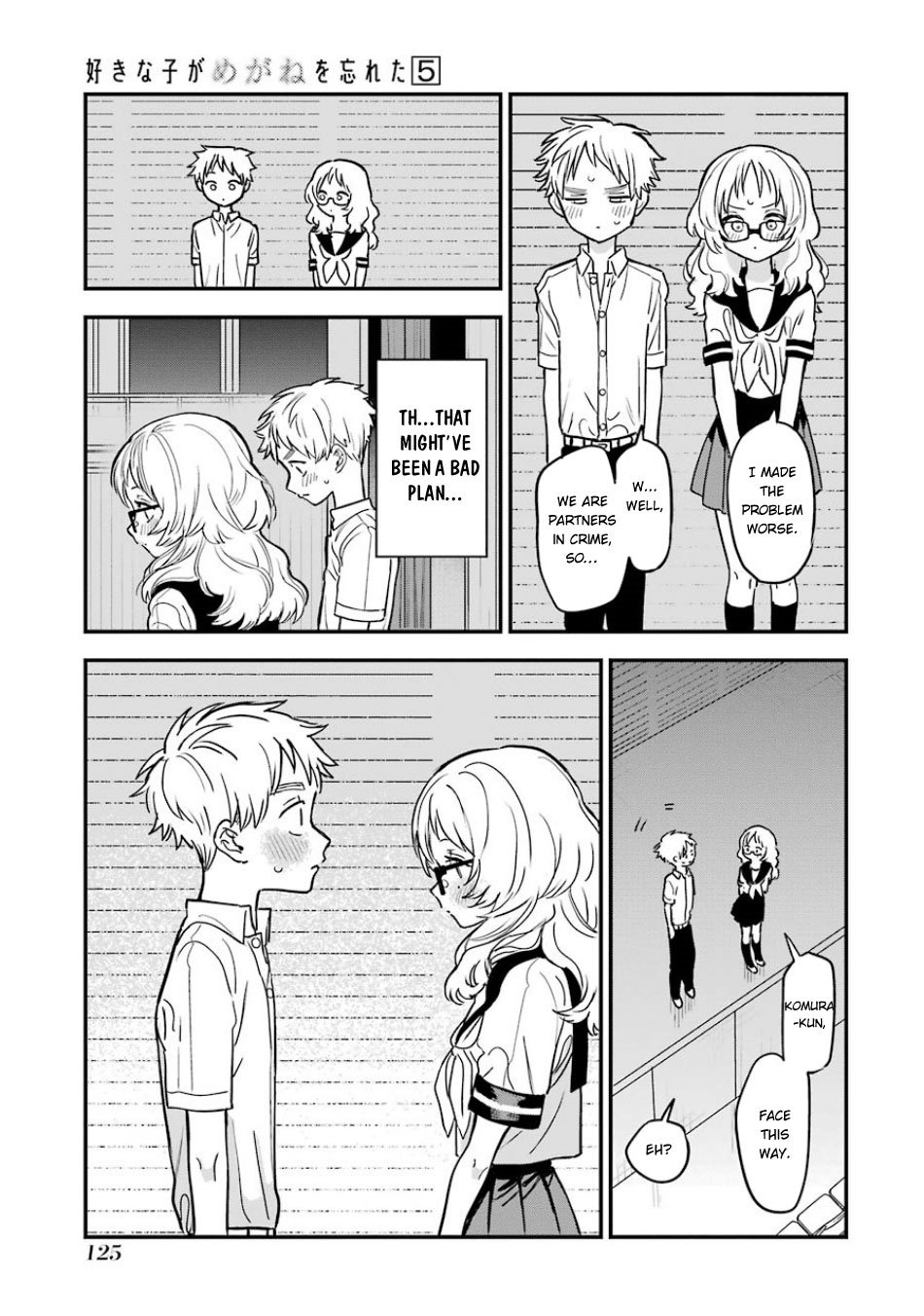 Sukinako ga Megane wo Wasureta chapter 63.5 page 6