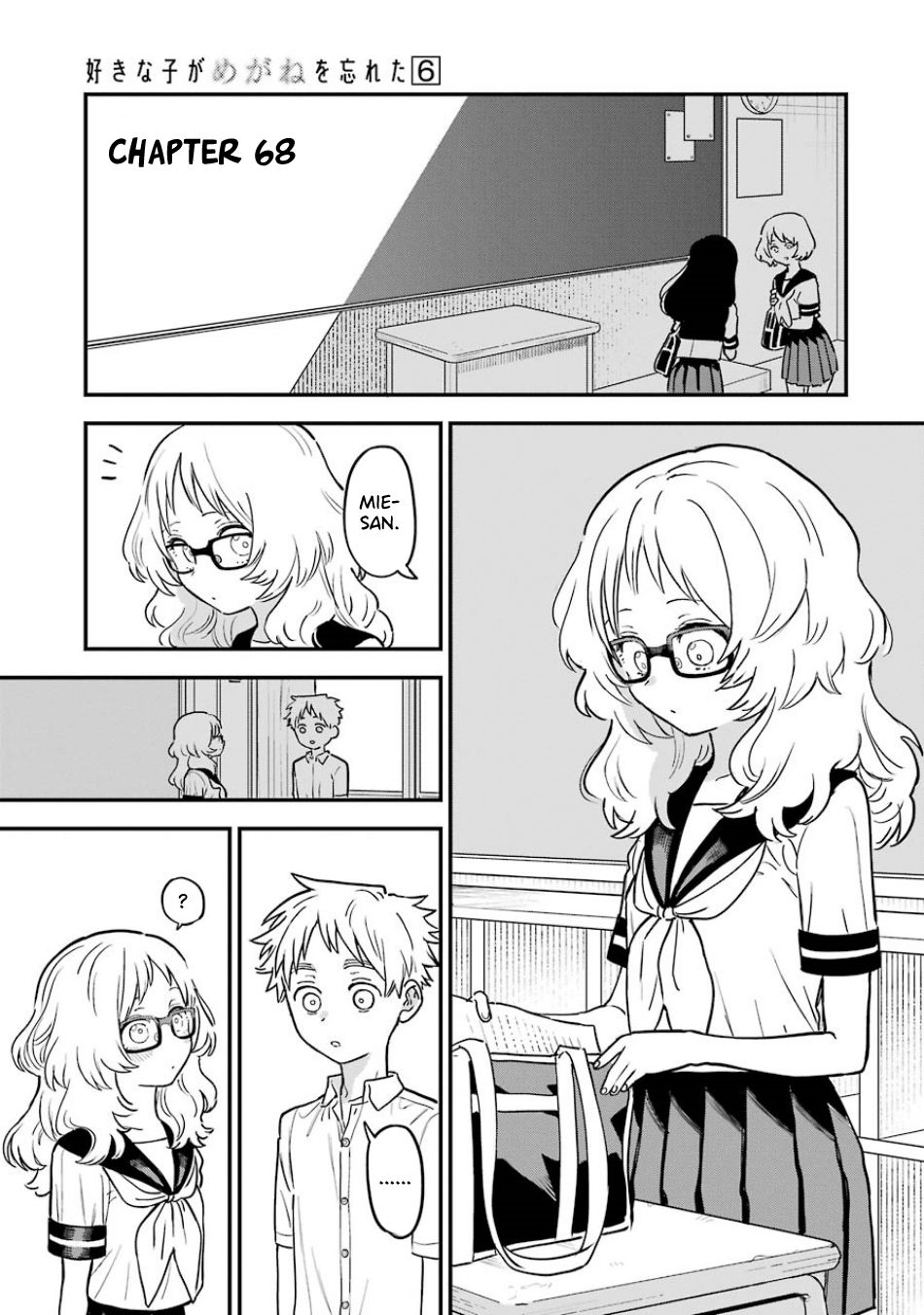 Sukinako ga Megane wo Wasureta chapter 68 page 2