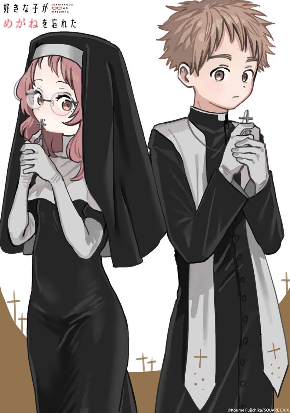 Sukinako ga Megane wo Wasureta chapter 74.2 page 12