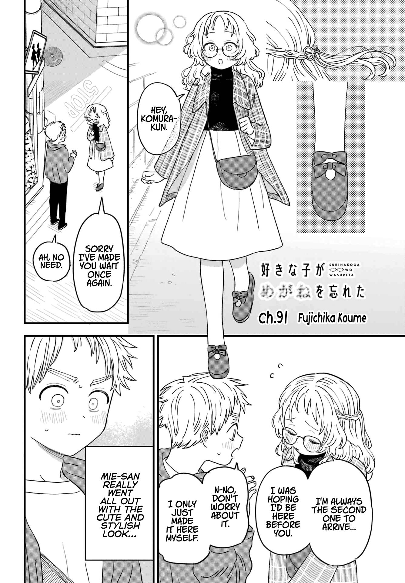 Sukinako ga Megane wo Wasureta chapter 91 page 2