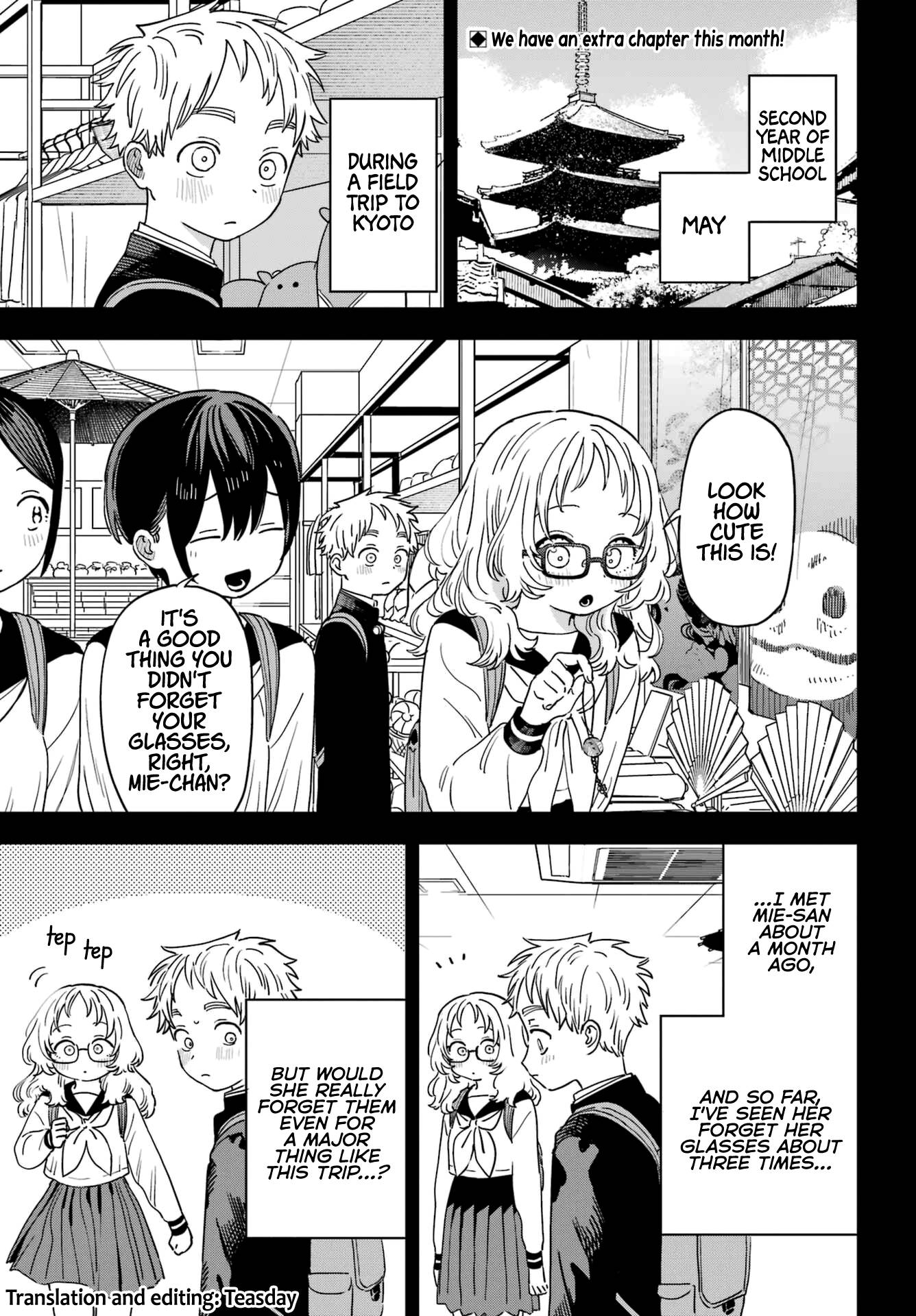 Sukinako ga Megane wo Wasureta chapter 92.5 page 1