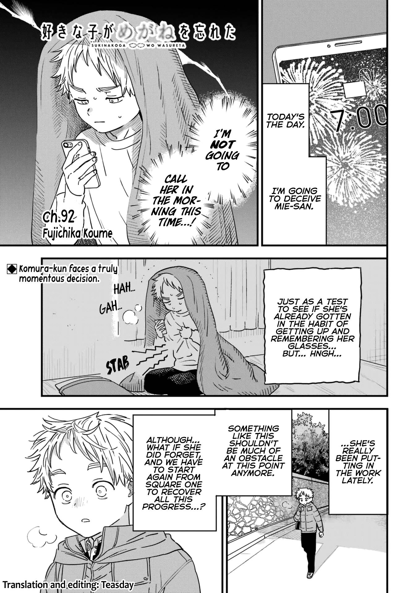 Sukinako ga Megane wo Wasureta chapter 93 page 1