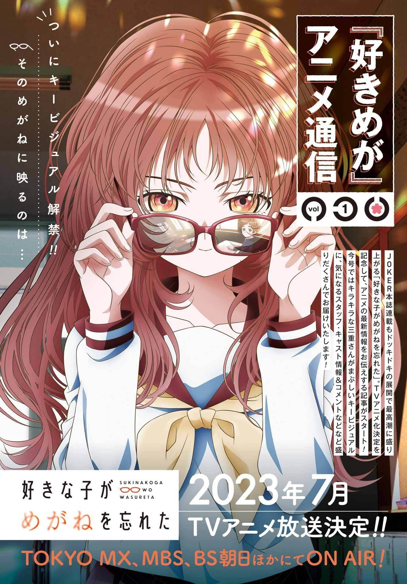 Sukinako ga Megane wo Wasureta chapter 98 page 22