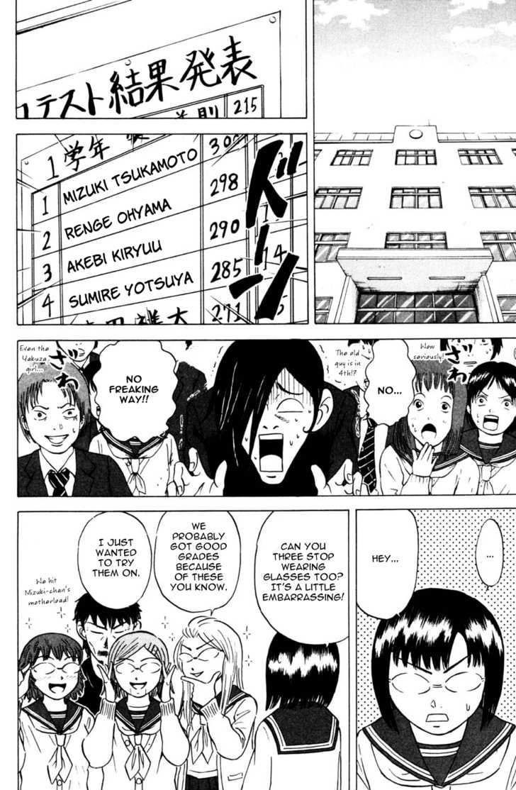 Sumire 16 Sai!! chapter 28 page 18