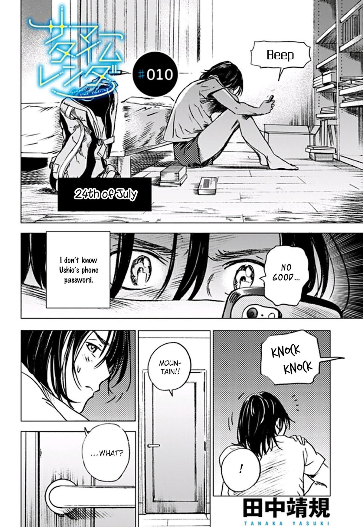 Summer Time Render chapter 10 page 4