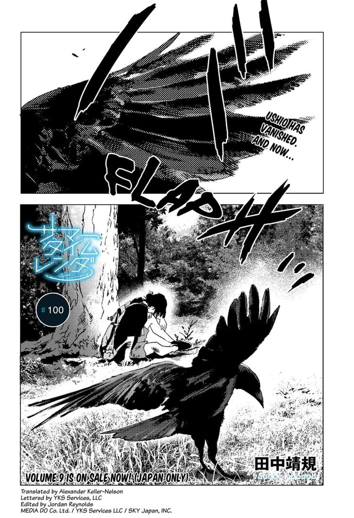 Summer Time Render chapter 100 page 1