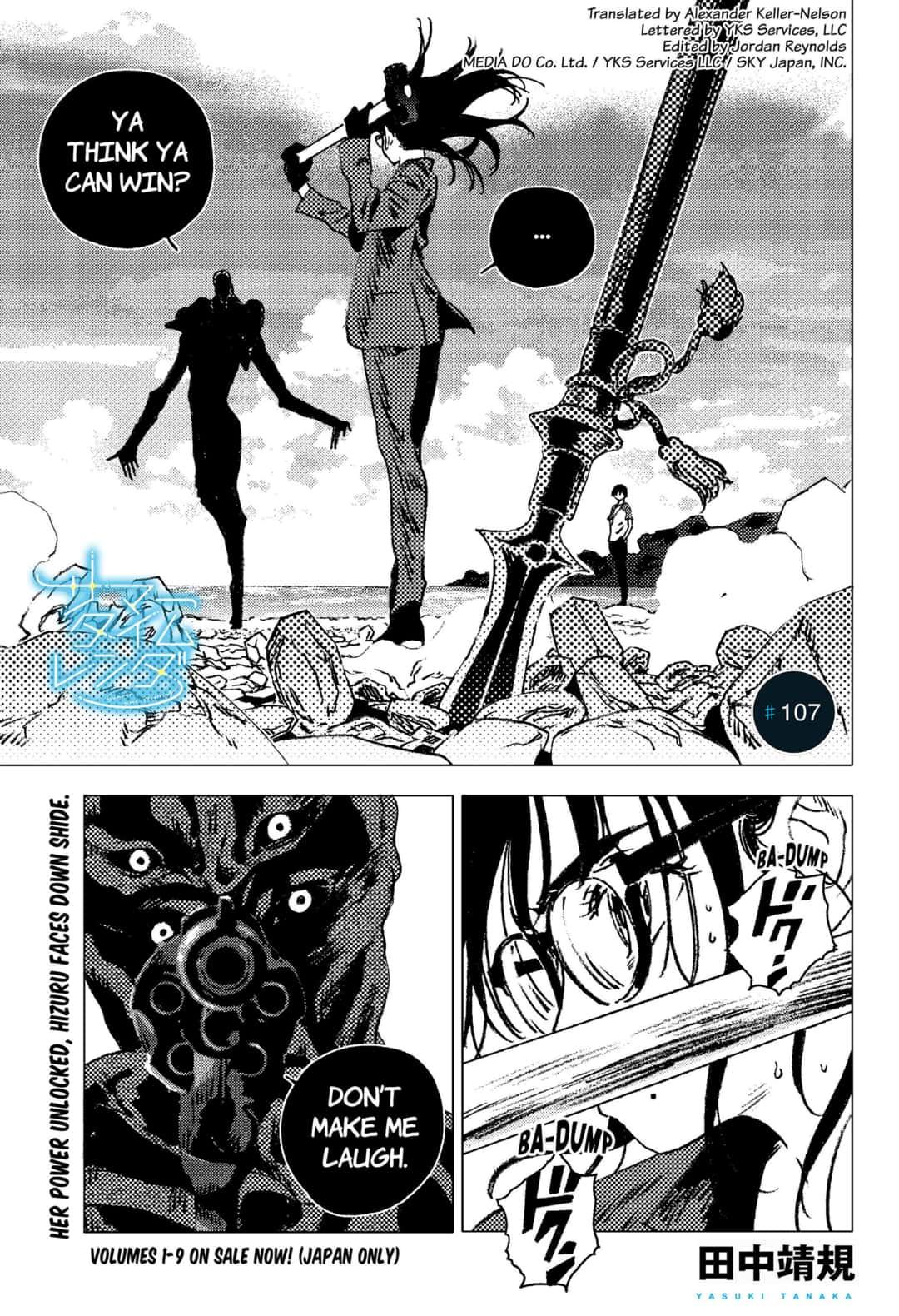 Summer Time Render chapter 107 page 1