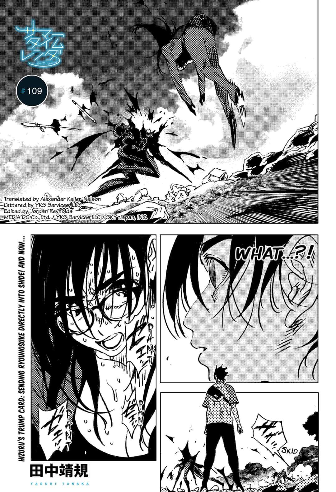 Summer Time Render chapter 109 page 1