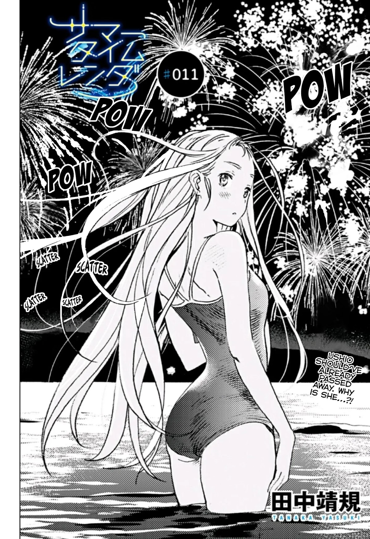 Summer Time Render chapter 11 page 1